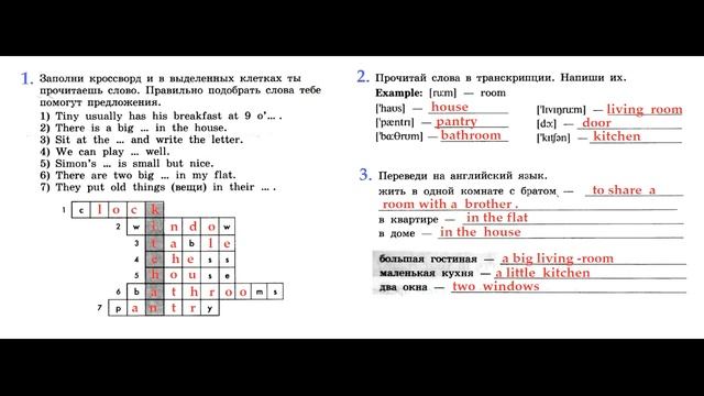 ГДЗ по английскому языку 4 класс рабочая тетрадь Страница 12. Биболетова, смотреть онлайн