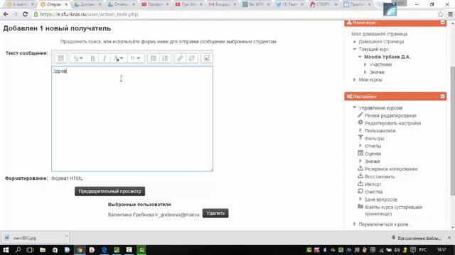 Moodle 1-05 Задание 1 Сообщение смотреть онлайн