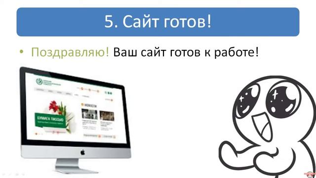 как самой создать сайт смотреть онлайн