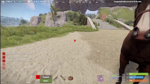 Плагин покупки лошадей