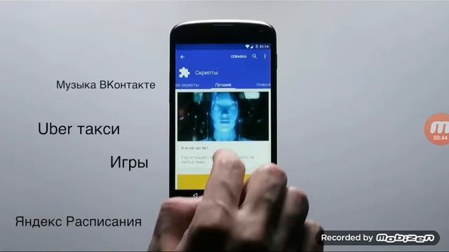 Ассистент Дуся. Андроид смотреть онлайн