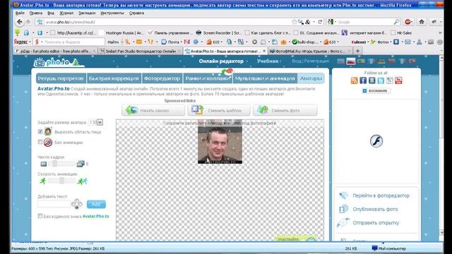 онлайн фото редактор смотреть онлайн