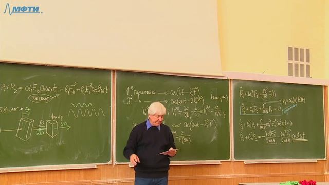 Лекция №14 по курсу "Оптика" (Овчинкин В.А.) смотреть онлайн