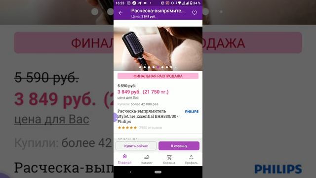 Әлемнің 6 мемлекетіне қалай Вайлберристе сауда жасауға болады? смотреть онлайн