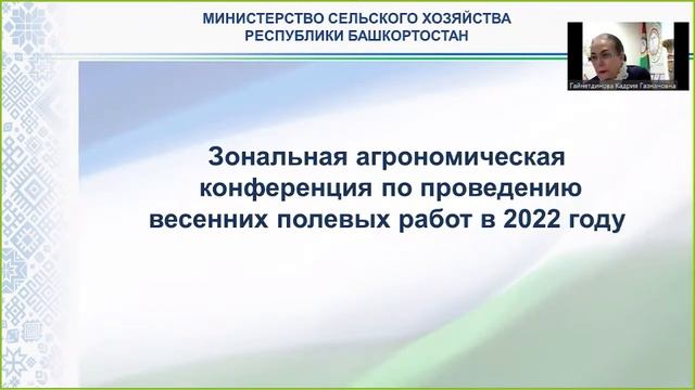 Агрономическая конференция. смотреть онлайн