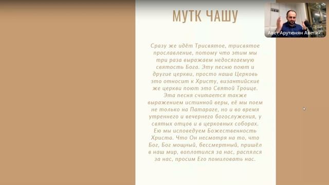 ОБЪЯСНЕНИЕ ЛИТУРГИИ ААЦ | ЧАСТЬ 2 ЛИТУРГИИ - ЧИН ОБЕДНИ| ЗАНЯТИЕ №3