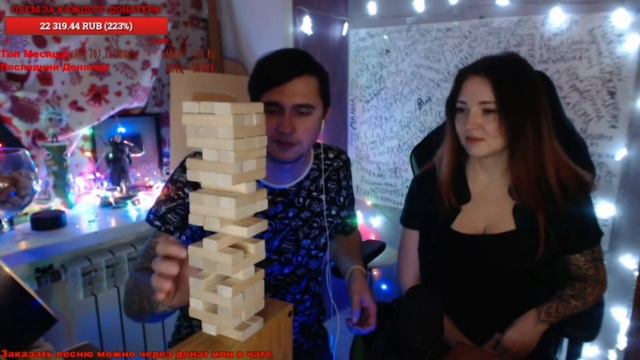 Игра в Дженгу. Кто проиграет тот... 2 часть смотреть онлайн