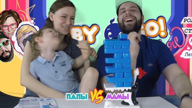 ИГРАЕМ В ДЖЕНГА! НАПРЯЖЕННЫЙ ЧЕЛЛЕНДЖ ПАПА VS МАМА смотреть онлайн