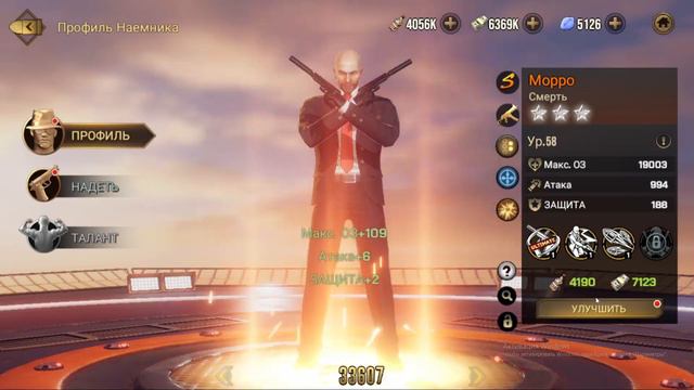 Mafia Crime War 7й день игры смотреть онлайн