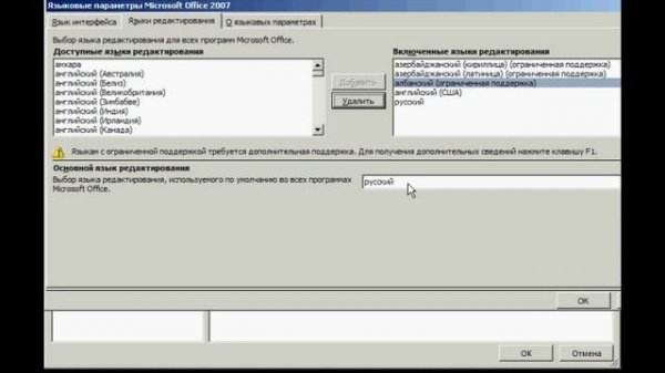 Урок 02. Настройка программы.avi