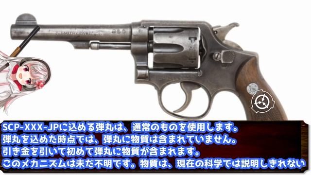 【怪異】　SCP－XXX－ｊｐ　【腐りかけの銃】 смотреть онлайн