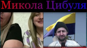 СРОЧНО НУ КАК ТАК ДОМОГАТЕЛЬСТВА В ПРЯМОМ ЭФИРЕ #чатрулетка #миколацибуля