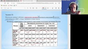 Урок 4. Вычисляем плотность населения.mp4
