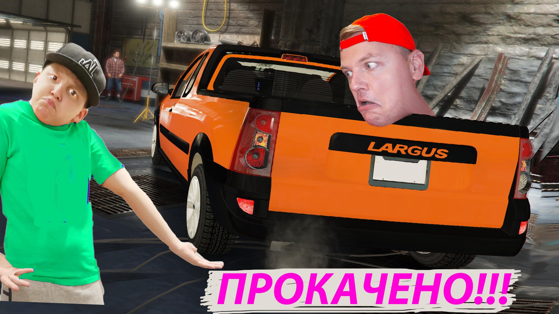 КАК Выглядит ЛАДА ЛАРГУС ПИКАП в GTA 5 смотреть онлайн