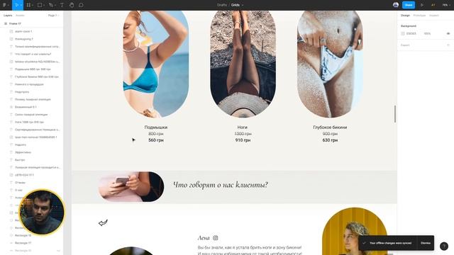 Web design 17-й поток / Разбор домашки HW-6 / WD-17 / Модуль Landing page смотреть онлайн