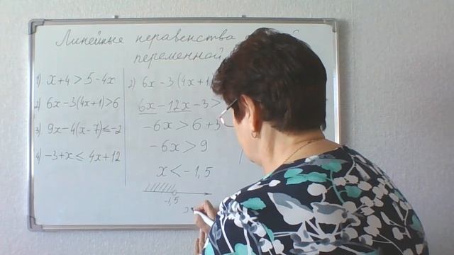 Решение линейных неравенств с одной переменной. Алгебра 7 класс.