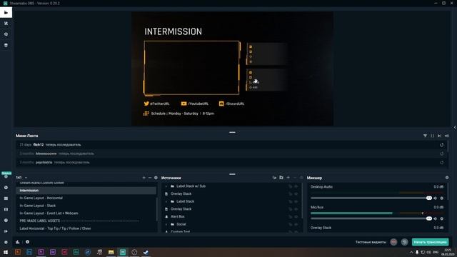 ОФОРМЛЕНИЕ СТРИМА ЗА 5 МИНУТ | STREAMLABS OBS
