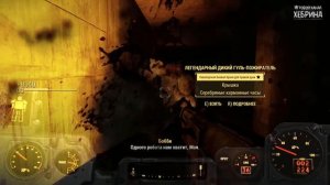 Прохождение Fallout 4 - Часть 55 (Раскопки)