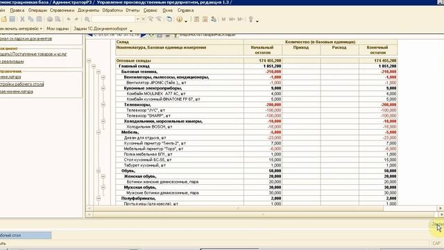 Рабочий стол для 1С и Интеграция с 1С:Документооборот смотреть онлайн