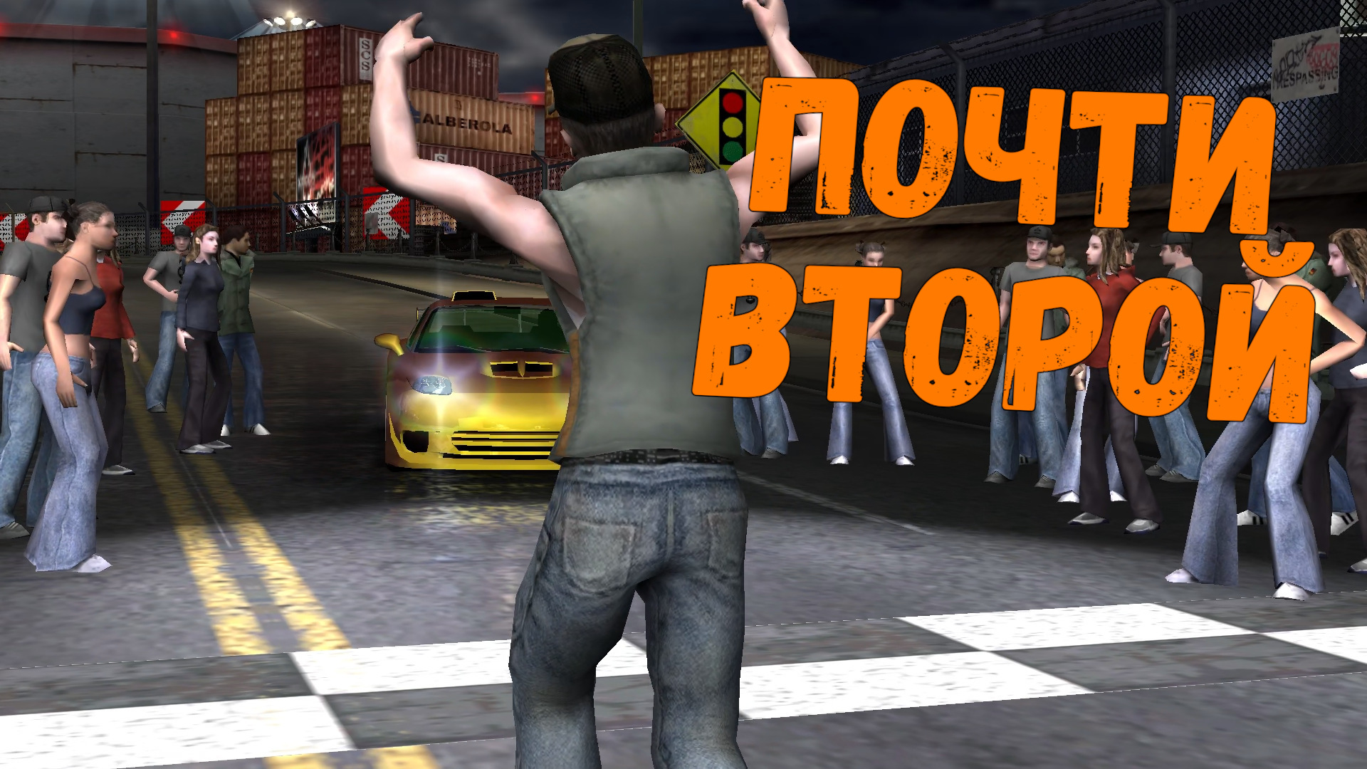 Почти второй || Need for Speed: Underground - 19