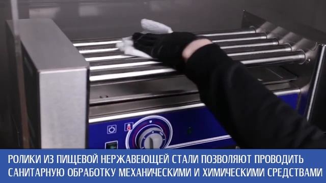 Презентация роликового гриля для сосисок ATESY Грати смотреть онлайн