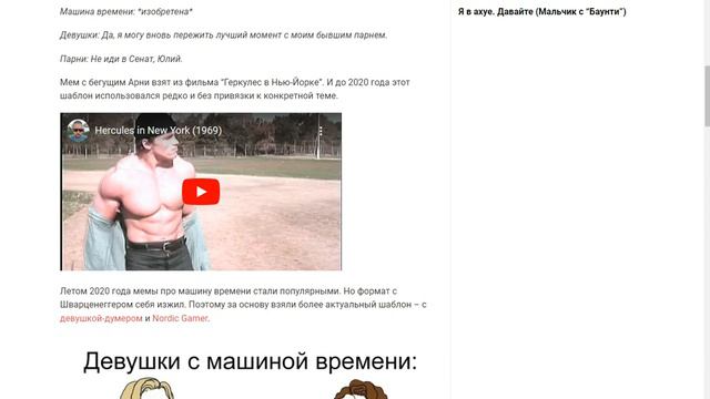 ПАРНИ С МАШИНОЙ ВРЕМЕНИ - ОТКУДА МЕМ? смотреть онлайн