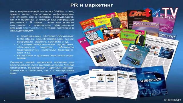 VidStar: взгляд в будущее смотреть онлайн