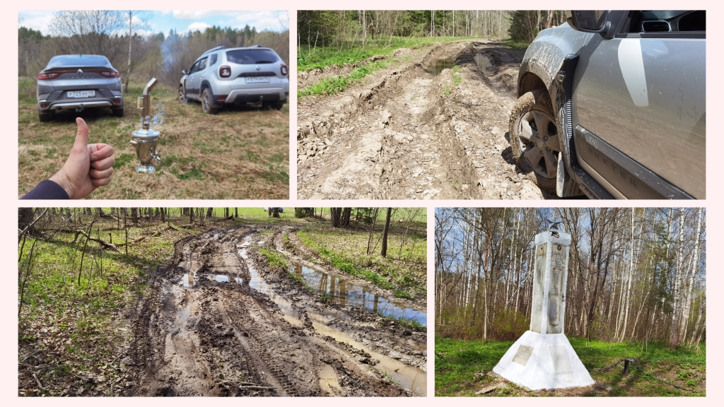 Рено Дастер и Аркана: прокладываем дорогу в Глухово. Заброшенный памятник. Победные выходные смотреть онлайн