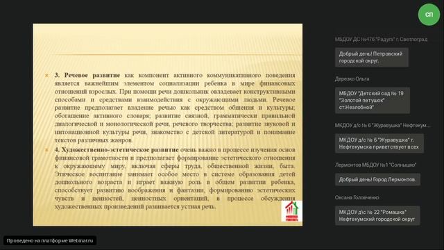 Формирование финансовой грамотности у детей дошкольного возраста смотреть онлайн