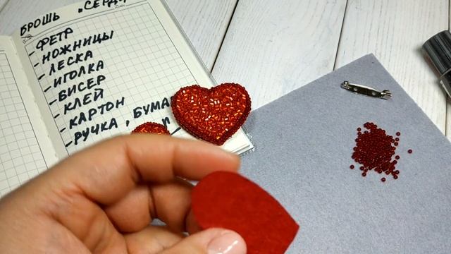 Как сделать Брошь из бисера за 45 мин своими руками | Beaded brooch "Heart" tutorial DIY смотреть онлайн