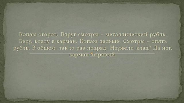 Анекдоты про копателей смотреть онлайн