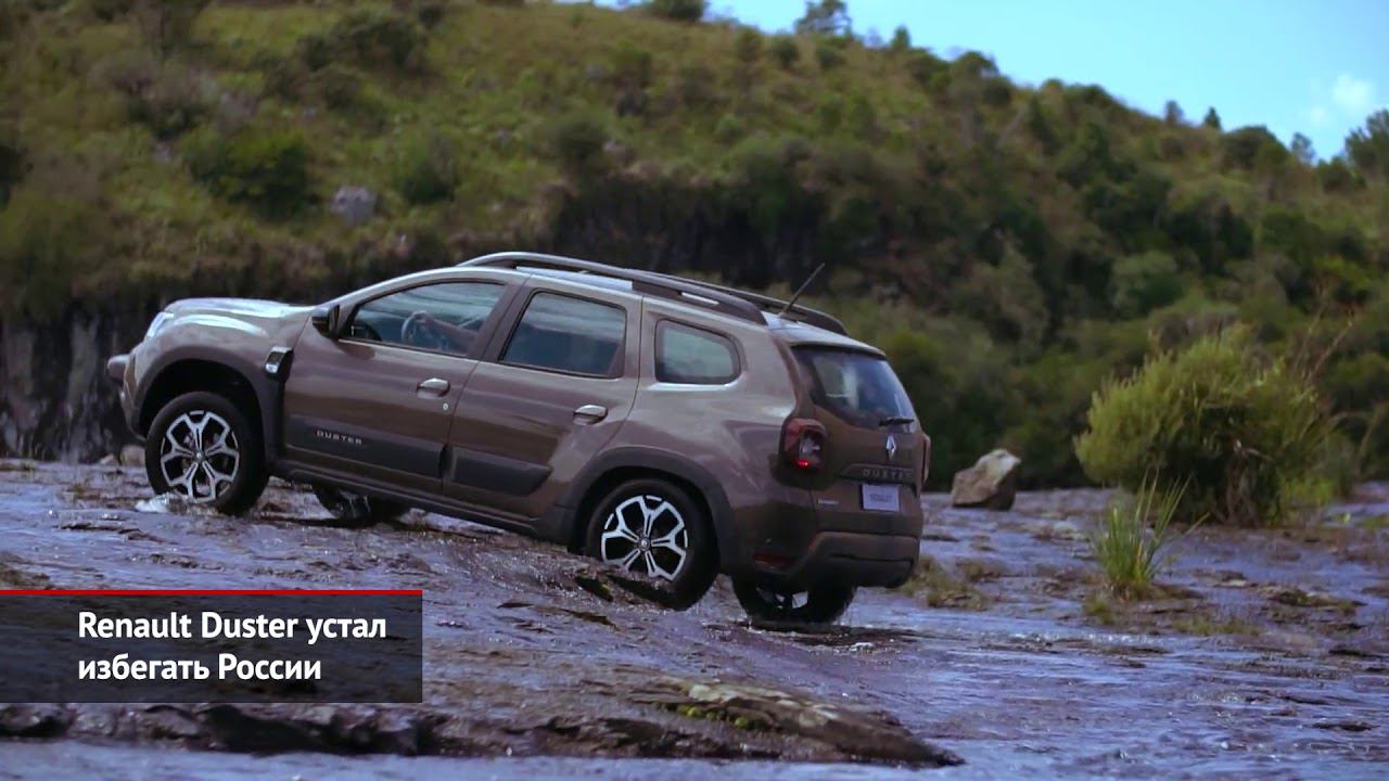 Renault Duster II для России наконец-то готов! | Новости с колёс №1248