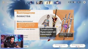 МИЛЫЕ КРУТКИ СКАРАМУЧЧА в GENSHIN IMPACT | КРУТКИ ГЕНШИН ИМПАКТ