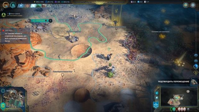 Age Of Wonders: Planetfall PC - Кооператив с умниками | #sponsored