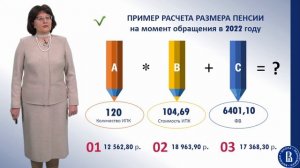 Пенсионное и социальное обеспечение (лекция 3)