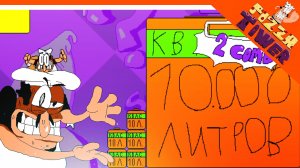 ? НОВЫЙ УРОВЕНЬ КВАС! 10000 ЛИТРОВ! УРОВЕНЬ ОТ ПОДПИСЧИКА! ? PIZZA TOWER (Пицца тауэр) Прохождение