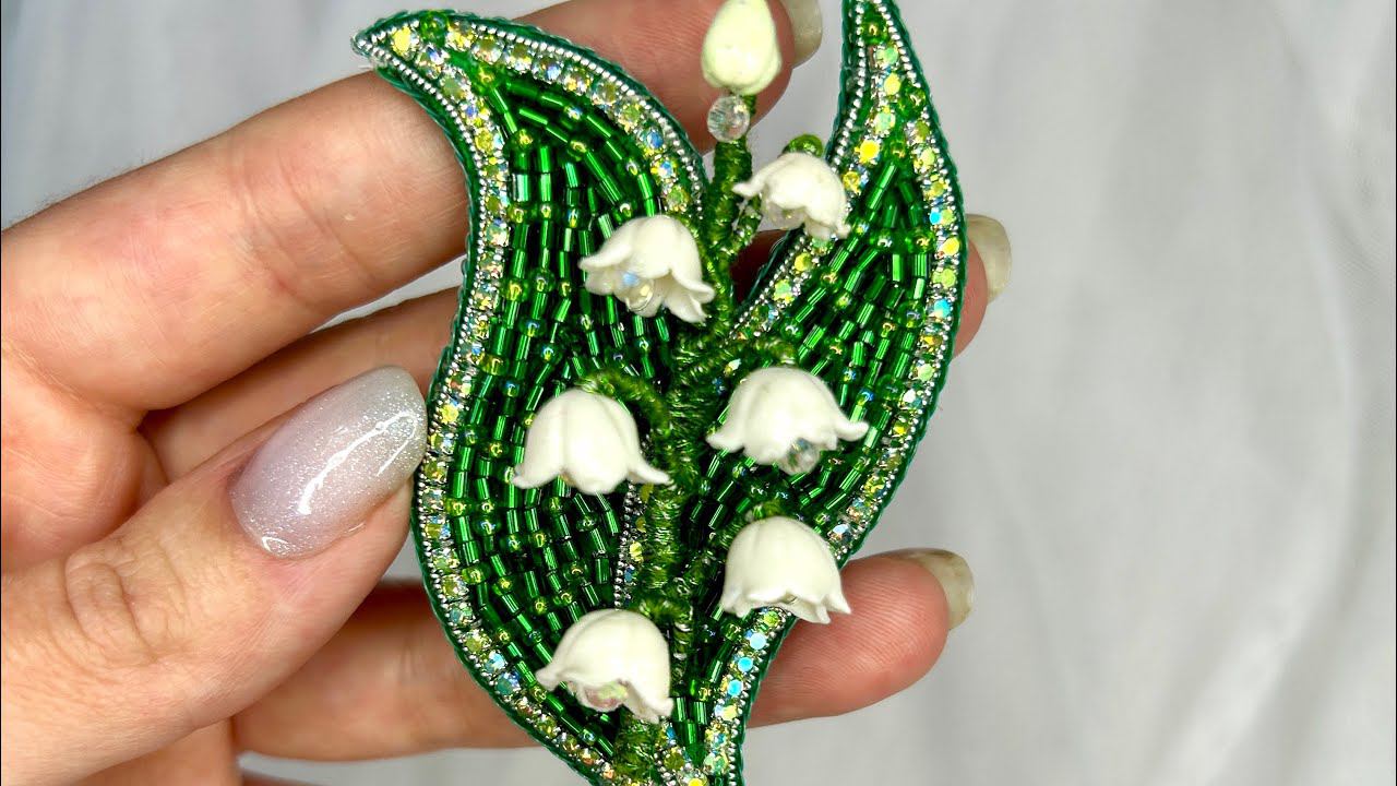 МК брошь Ландыш ❤️