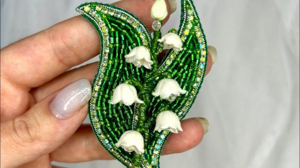 МК брошь Ландыш ❤️