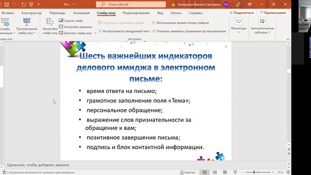Этикет деловой переписки. Часть 1 смотреть онлайн