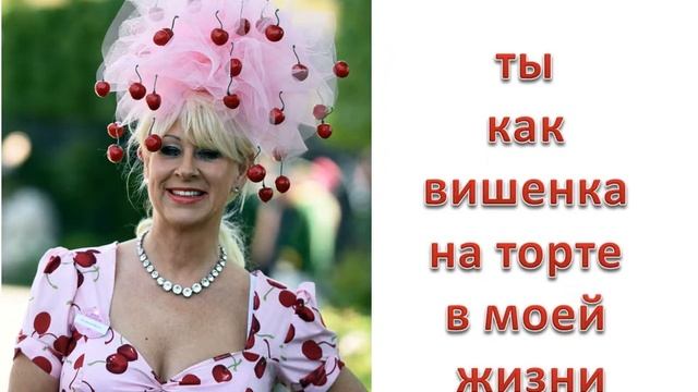 С 8 Марта! С праздником дорогие женщины! смотреть онлайн