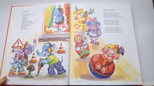 007 Если бы Б. Заходер Почитай-ка, читаем детские книги смотреть онлайн