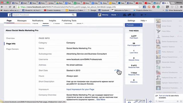 Оптимизирай фейсбук страницата си за Google смотреть онлайн