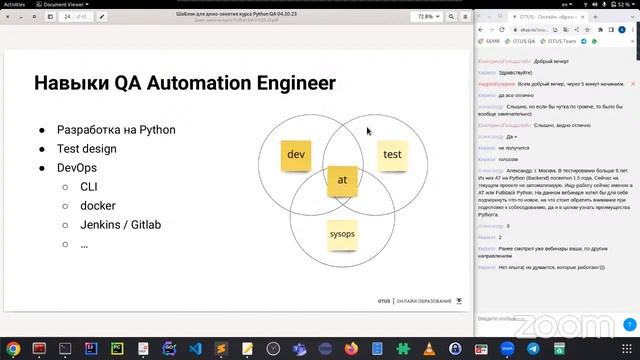Перспективы и преимущества профессии автоматизатора тестирования на Python // Python QA Engineer смотреть онлайн