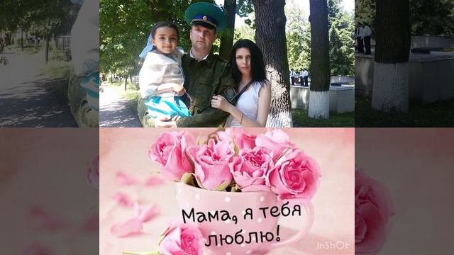 Посвящается всем мамам! смотреть онлайн
