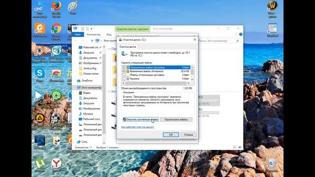 Очистка диска средствами Windows 10 (Disk Cleanup for Windows 10) смотреть онлайн