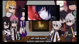 Hashiras react to Giyu Tomioka/ demon slayer/ SabiGiyu• rus/eng