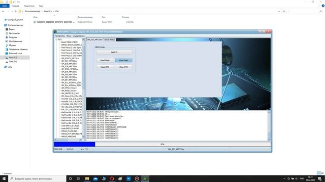 MDFlasher программирования ЭБУ GM ACDelco E37