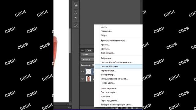 Как поменять цвет глаз в Photoshop смотреть онлайн