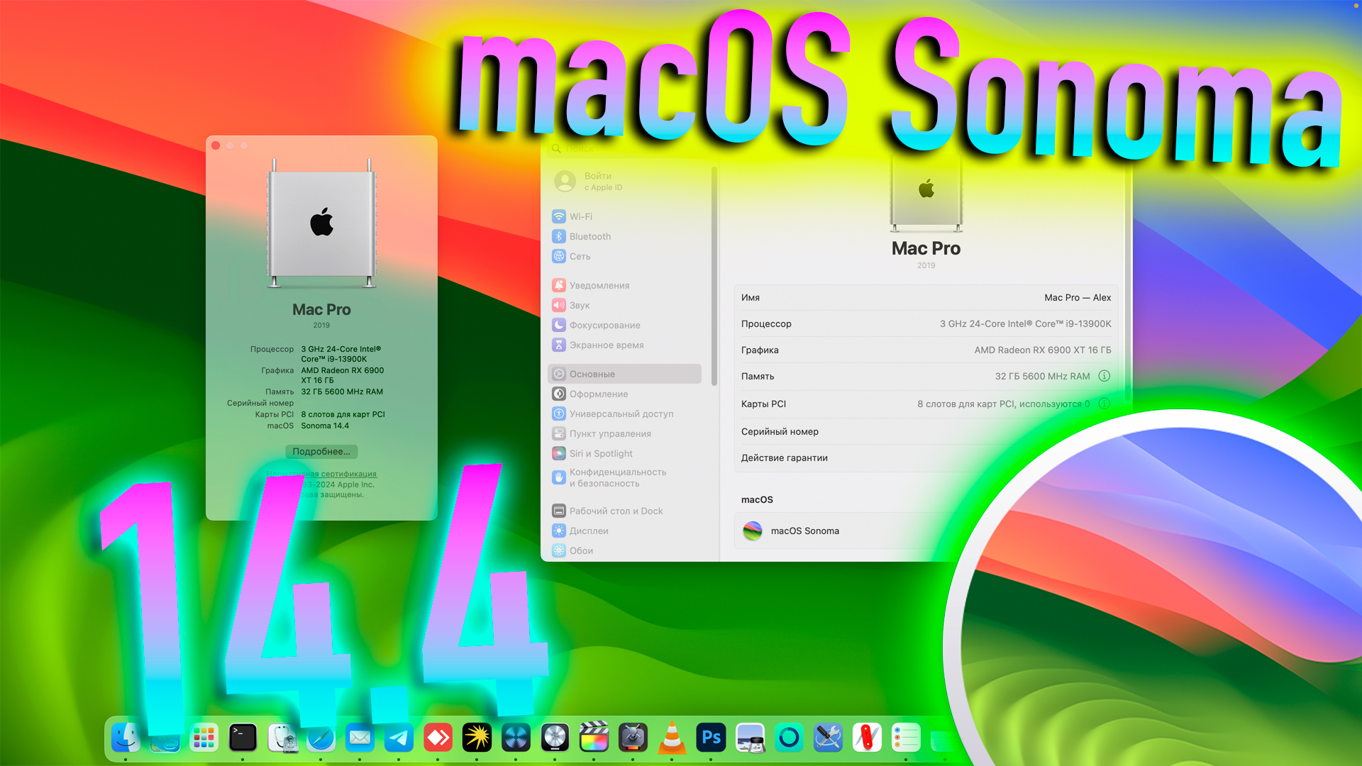 MACOS SONOMA 14.4! ЧТО НОВОГО? - ALEXEY BORONENKOV | 4K