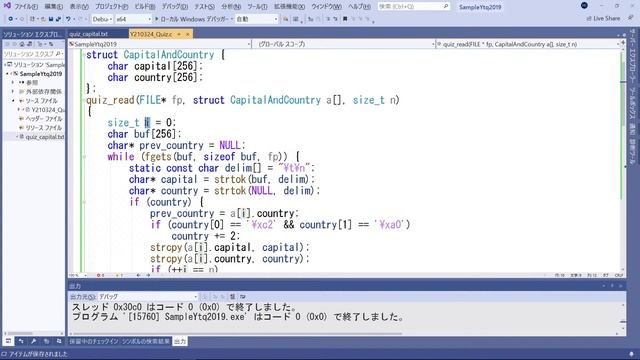 クイズ出題プログラムを作る [C言語ライブ] смотреть онлайн